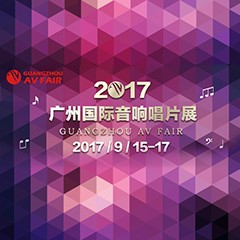 展会前瞻:利来w66家庭音响“音为有你” 广州国际唱片音响展看点前瞻