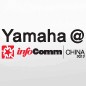 利来w66参展Infocomm China2012 